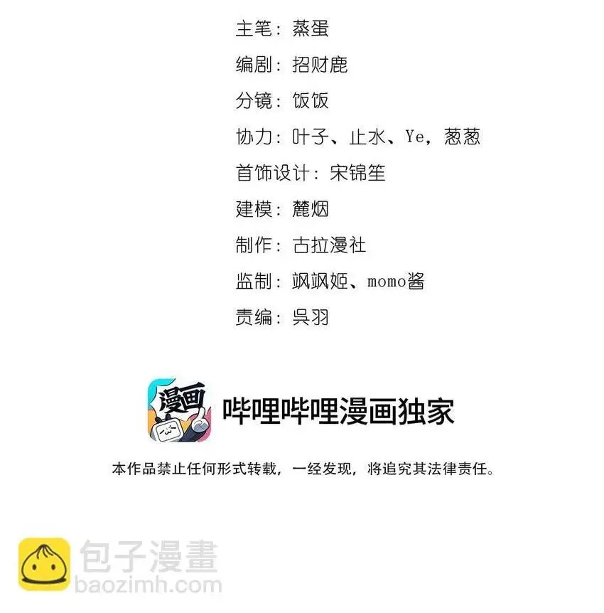 032 成为无法忽视的存在 第2页