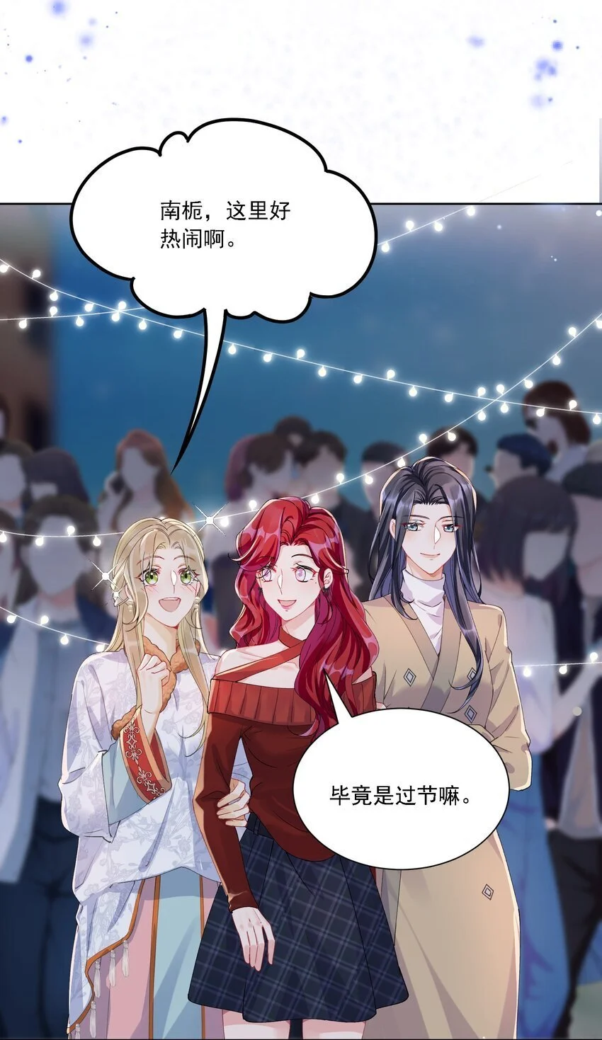032 成为无法忽视的存在 第5页