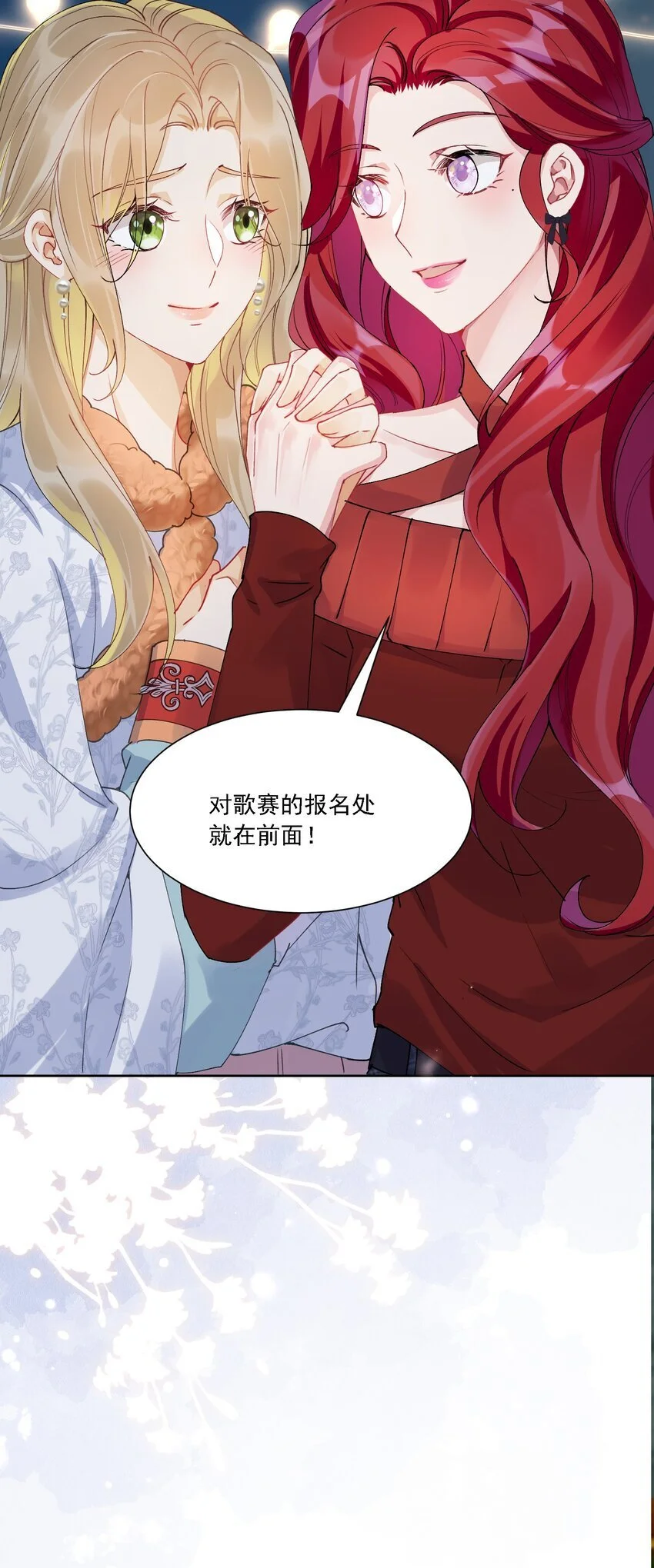 032 成为无法忽视的存在 第8页