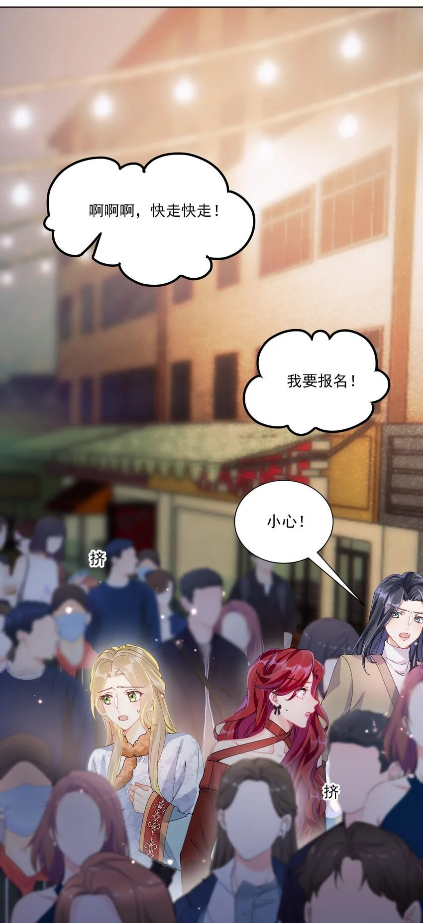 032 成为无法忽视的存在 第9页