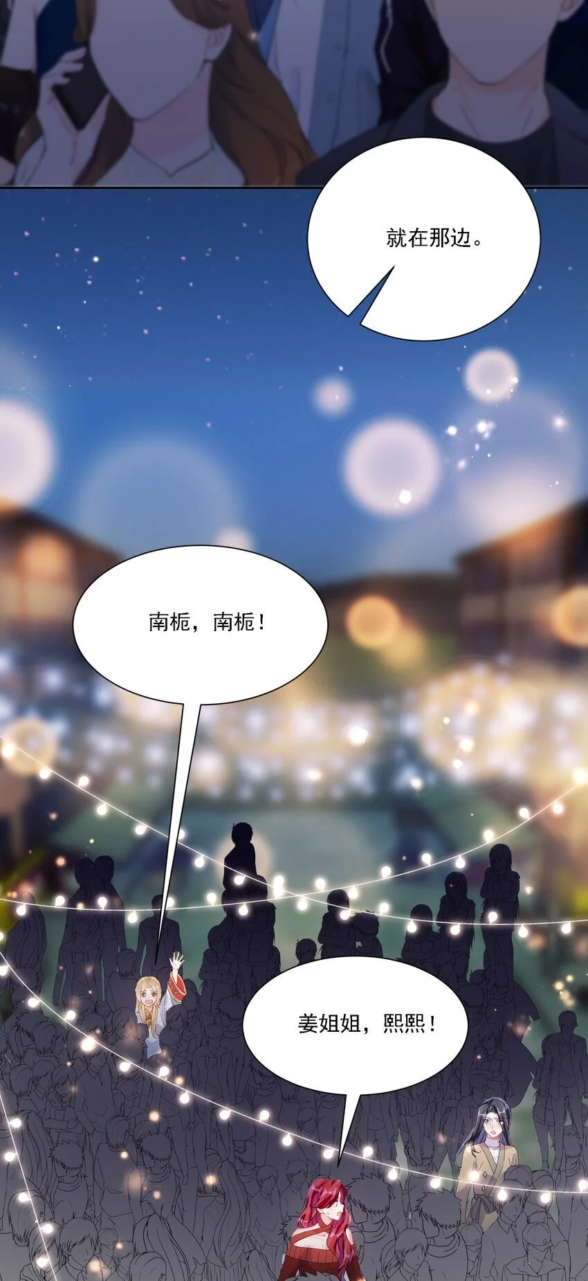 032 成为无法忽视的存在 第10页