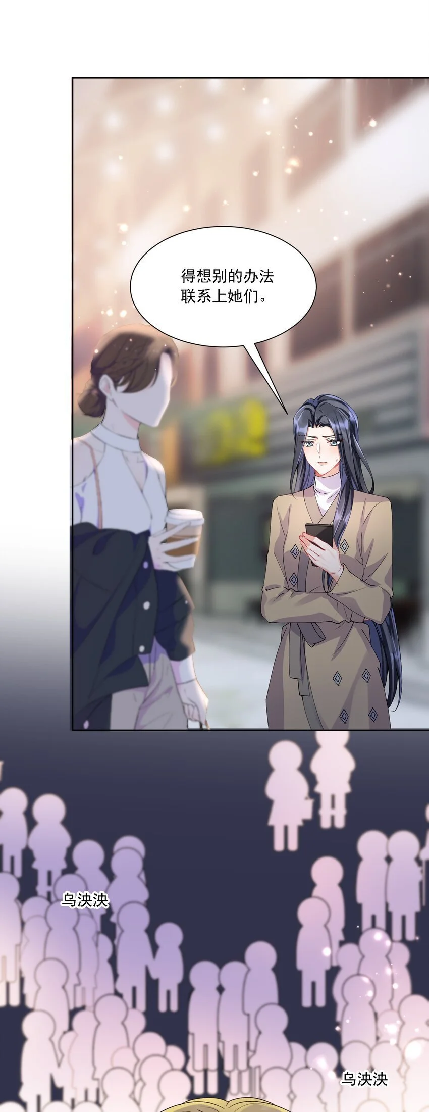 032 成为无法忽视的存在 第12页
