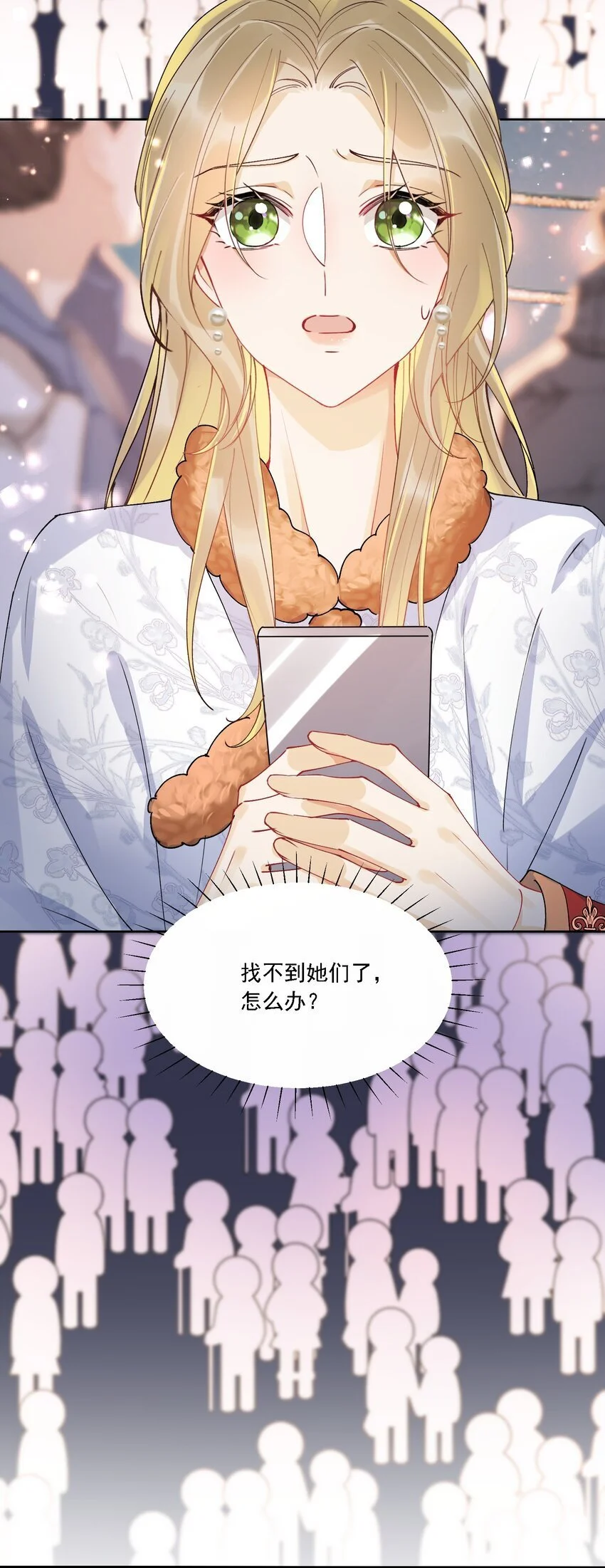 032 成为无法忽视的存在 第13页