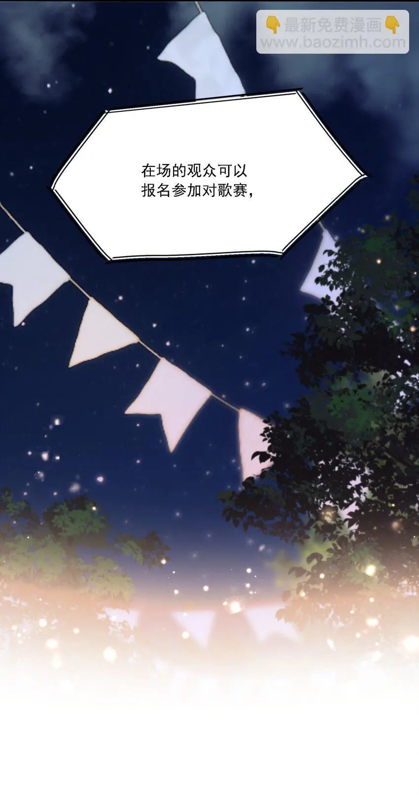 032 成为无法忽视的存在 第14页
