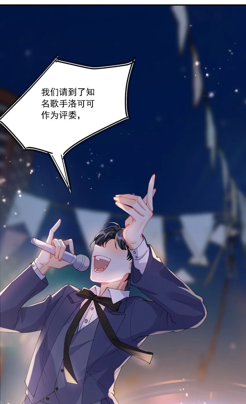 032 成为无法忽视的存在 第15页