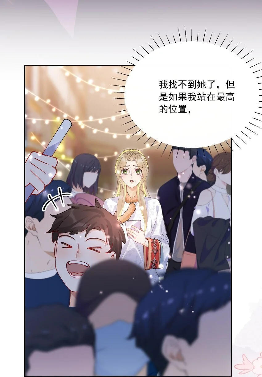 032 成为无法忽视的存在 第18页