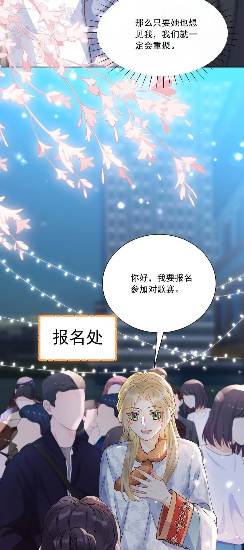 032 成为无法忽视的存在 第20页