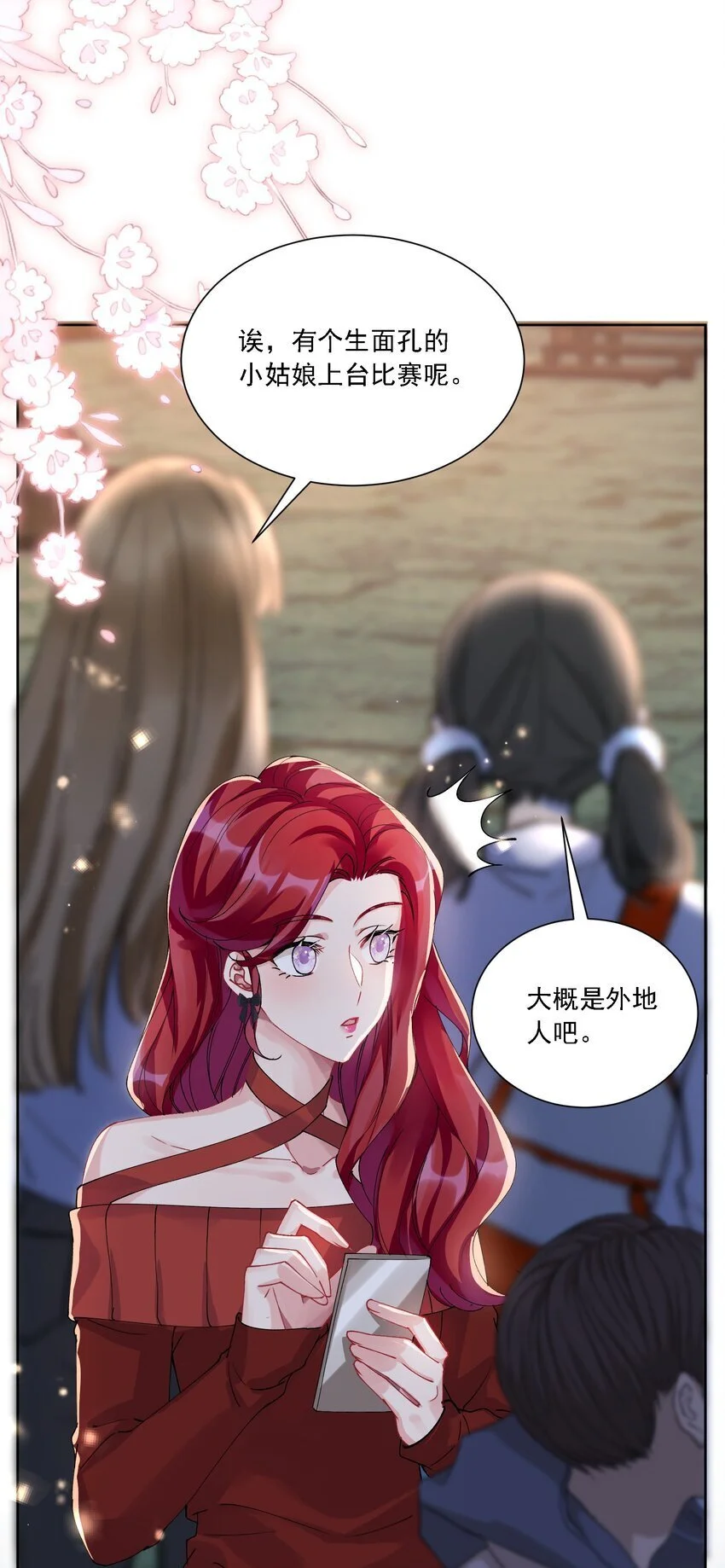 032 成为无法忽视的存在 第24页
