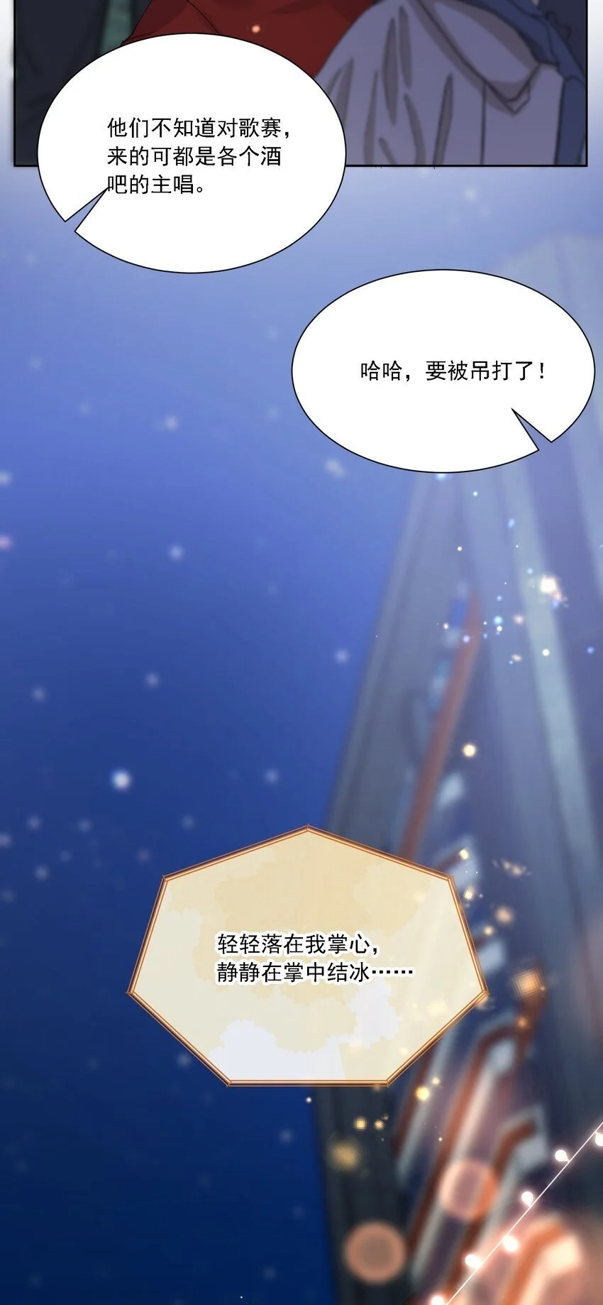 032 成为无法忽视的存在 第25页