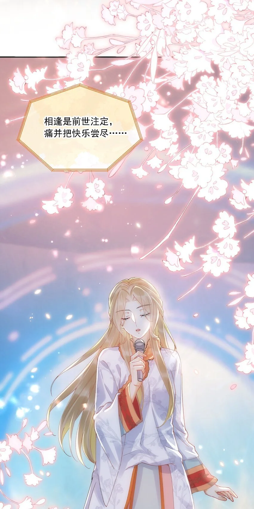 032 成为无法忽视的存在 第27页