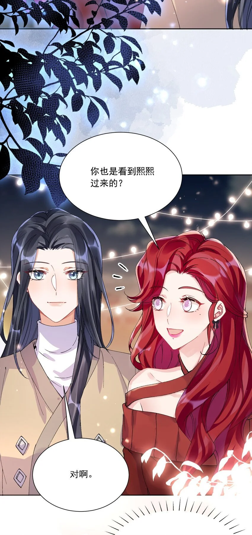 032 成为无法忽视的存在 第30页