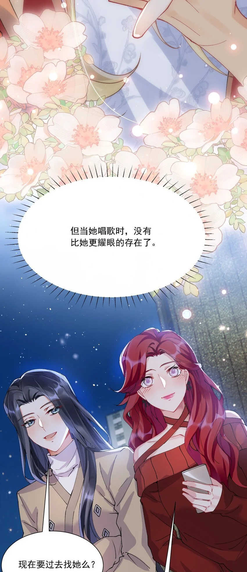 032 成为无法忽视的存在 第32页