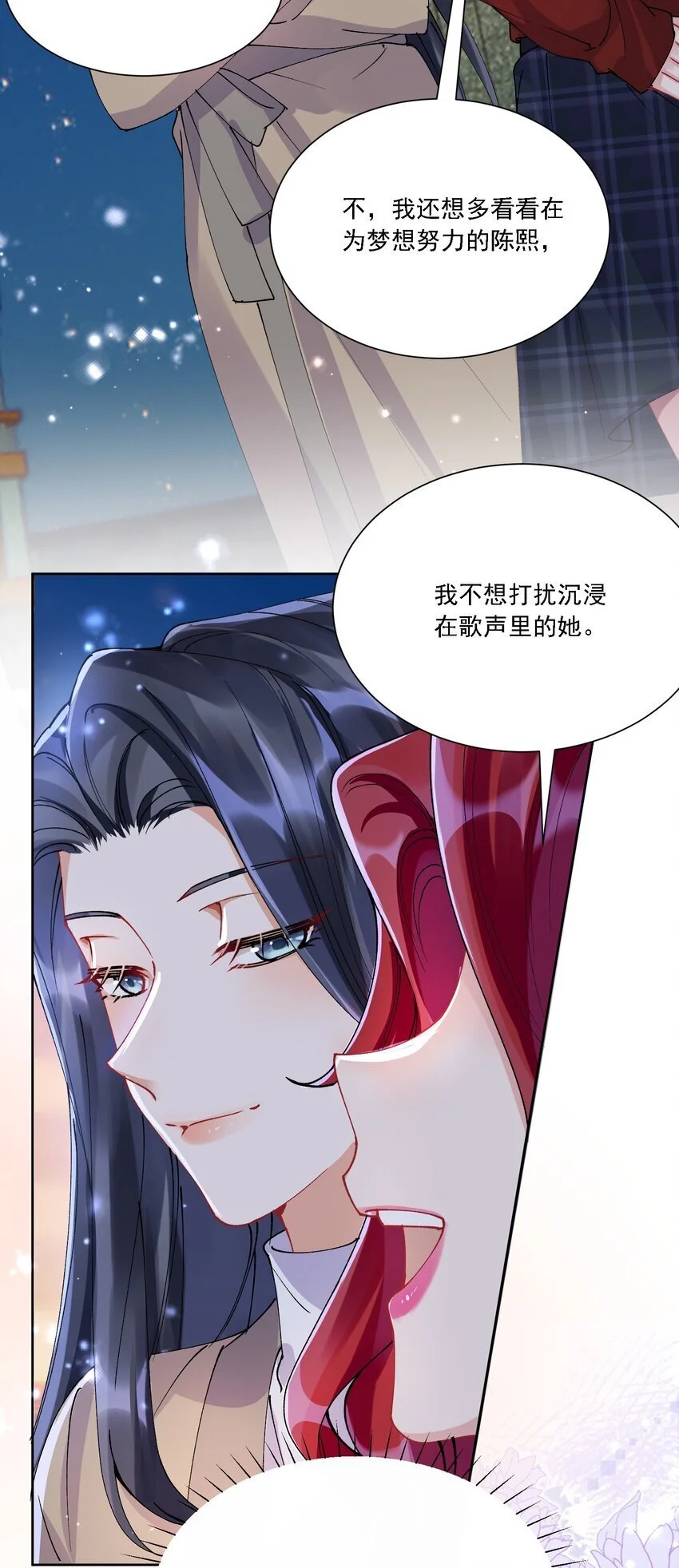 032 成为无法忽视的存在 第33页