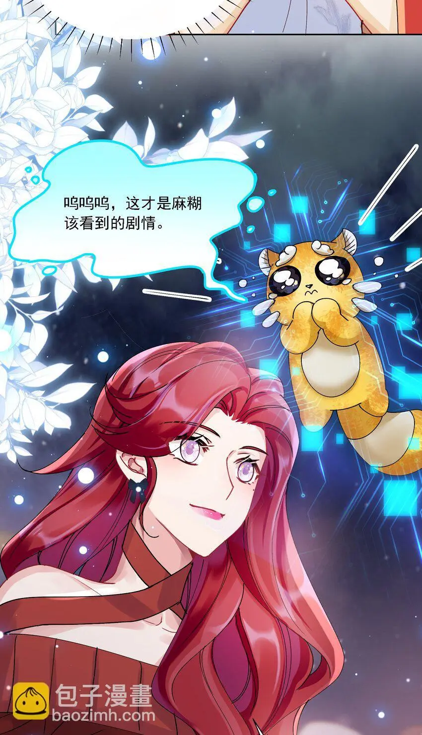 032 成为无法忽视的存在 第41页