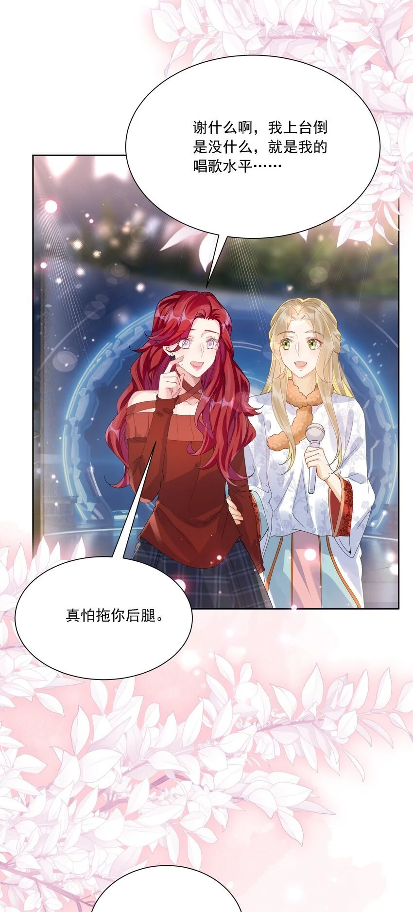 032 成为无法忽视的存在 第44页