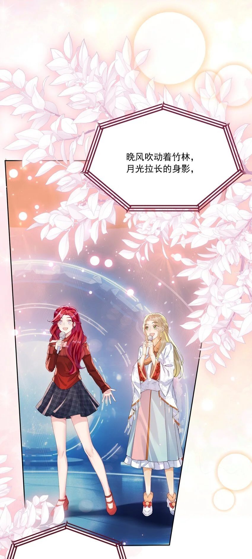 032 成为无法忽视的存在 第46页