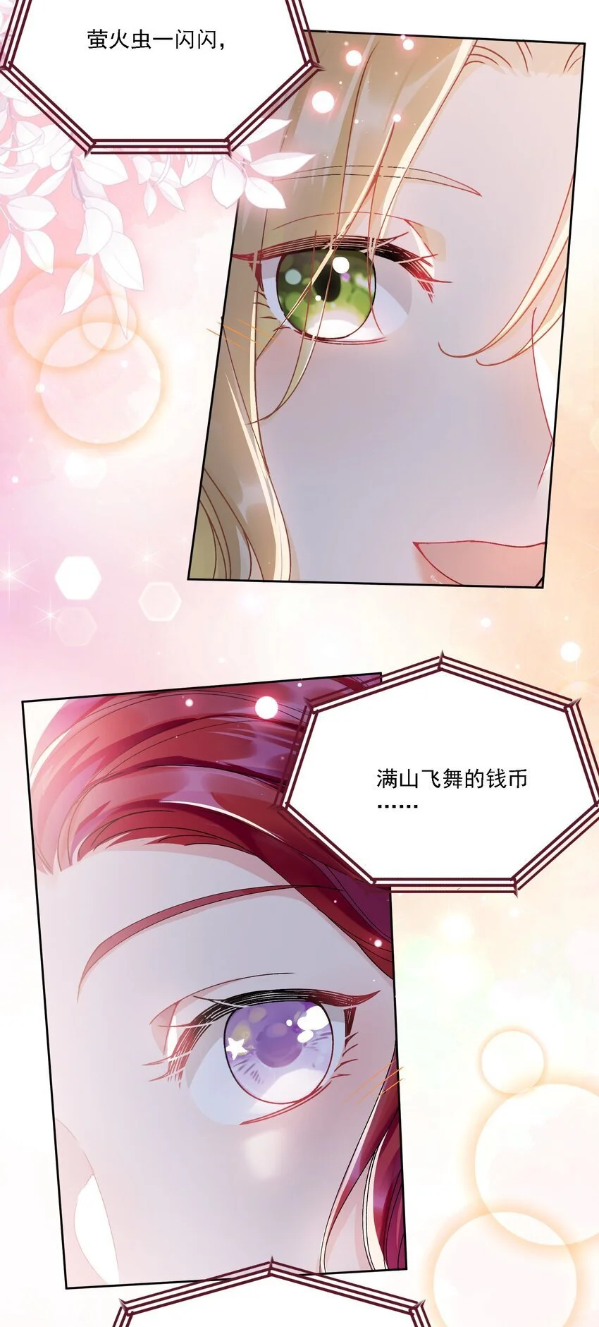 032 成为无法忽视的存在 第47页