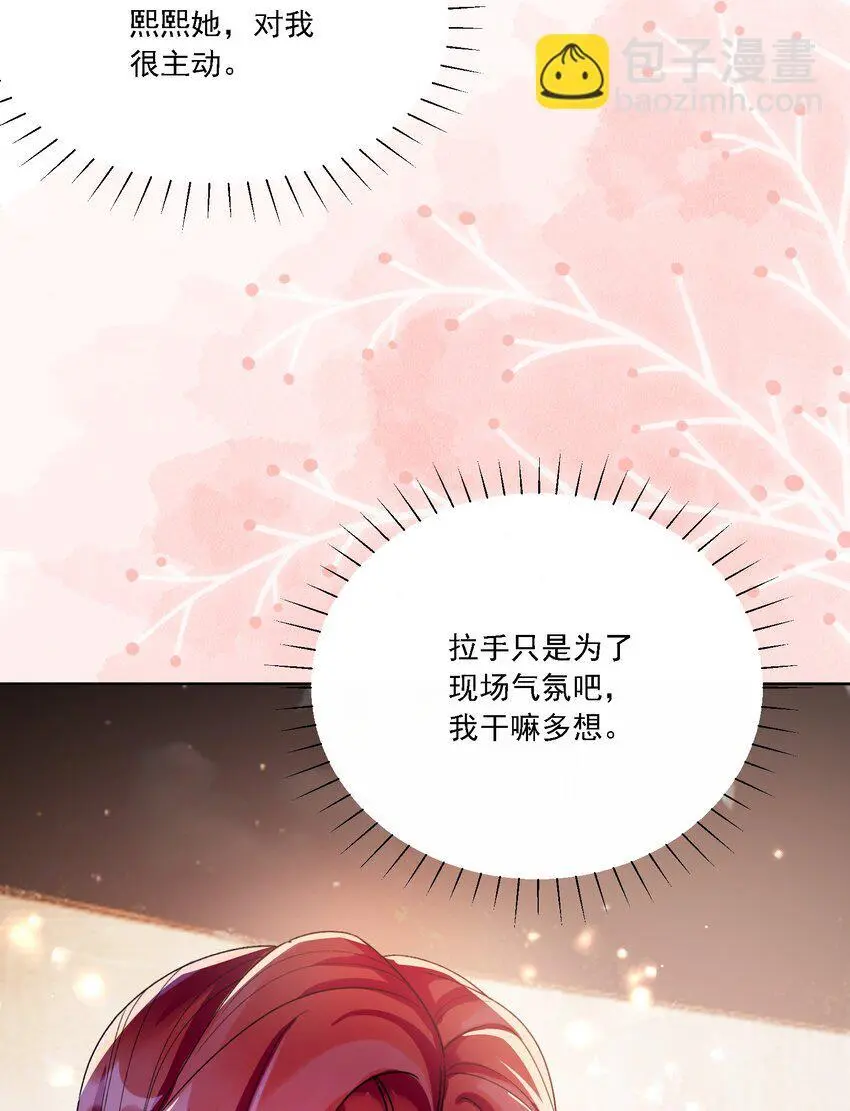 032 成为无法忽视的存在 第52页