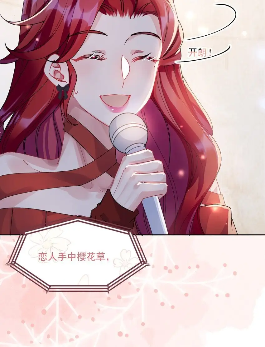 032 成为无法忽视的存在 第53页