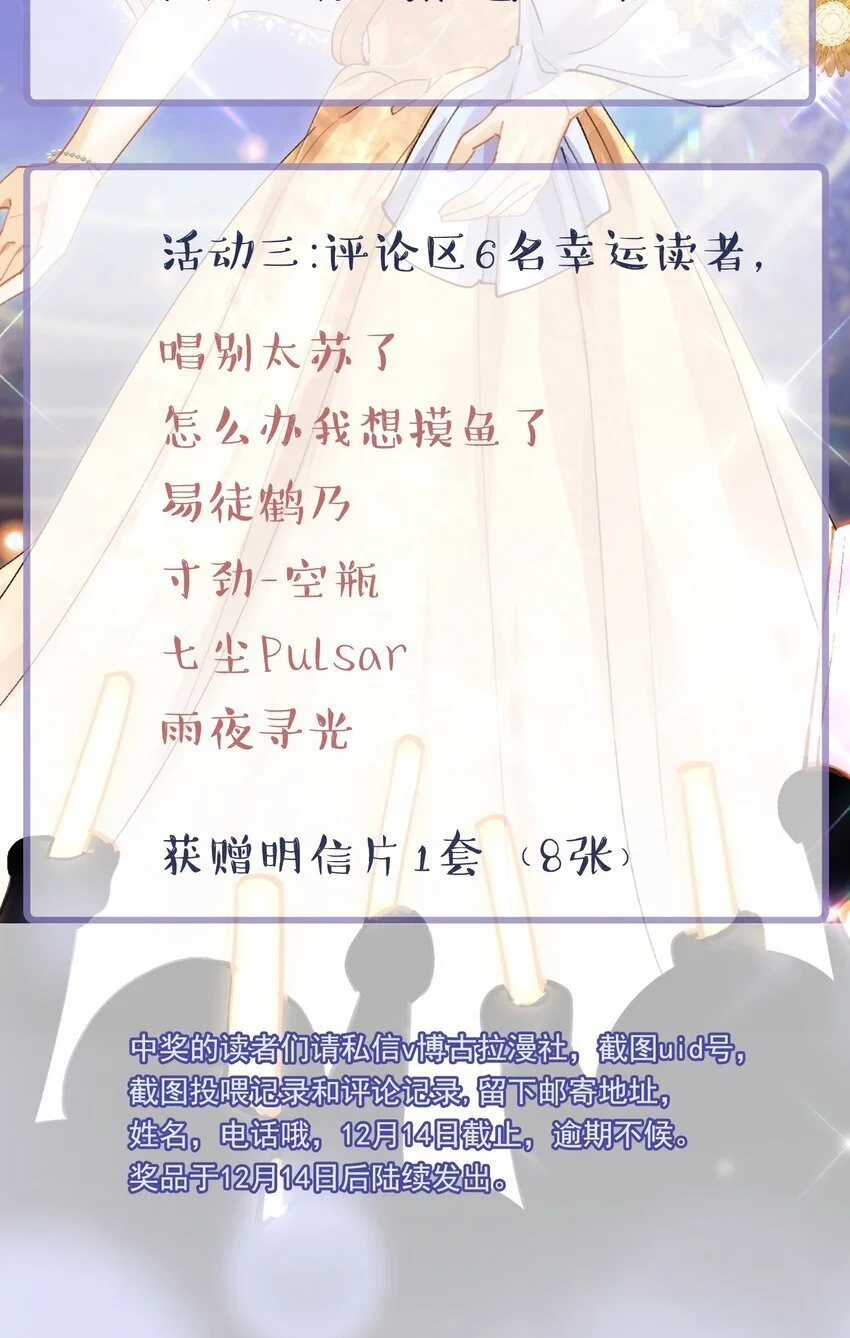 032 成为无法忽视的存在 第58页