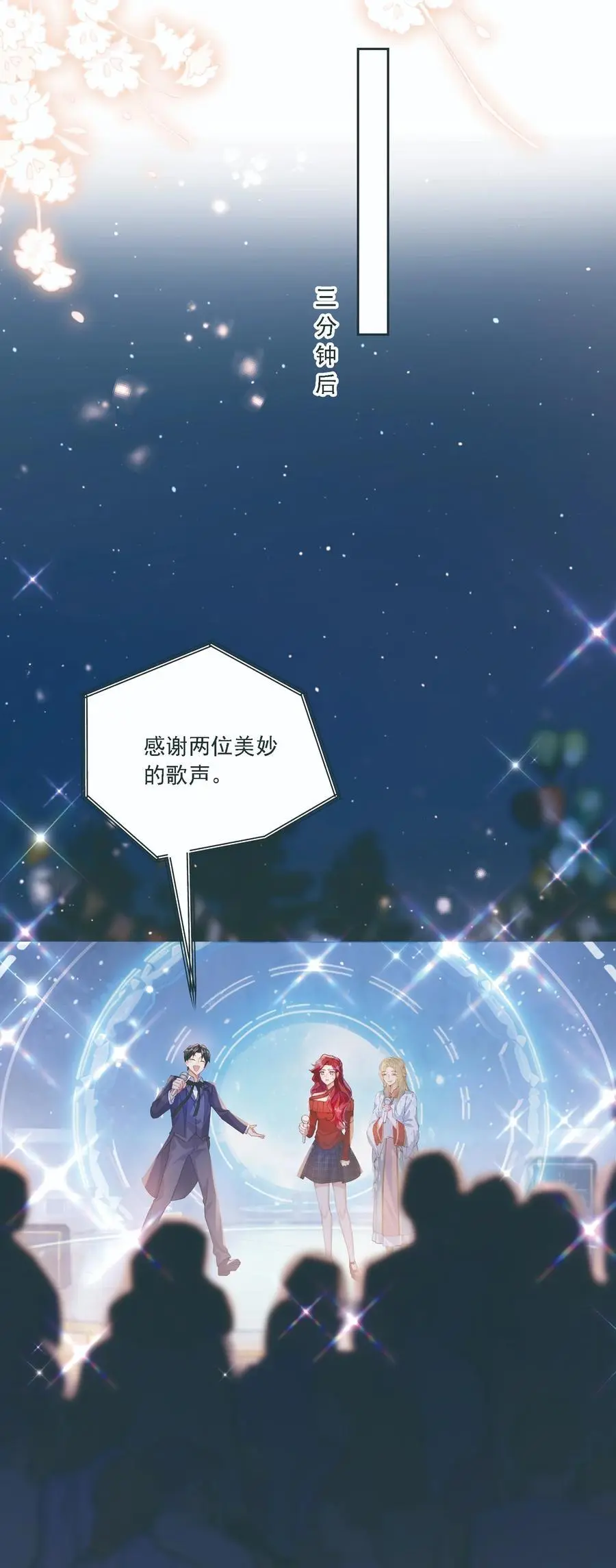 033 有多担心你 第8页