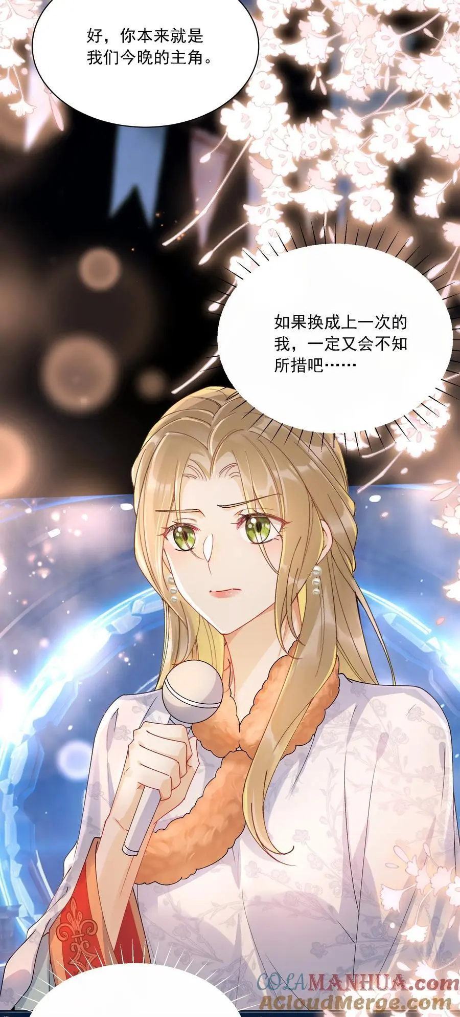 033 有多担心你 第13页