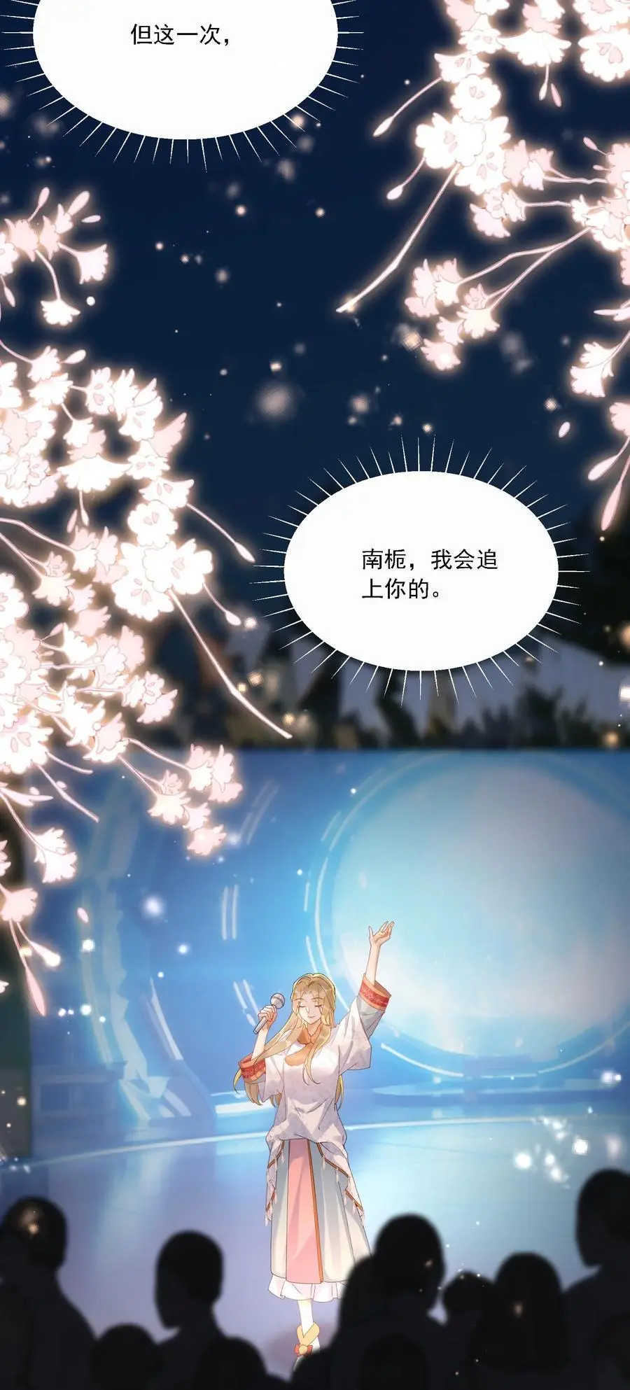 033 有多担心你 第14页