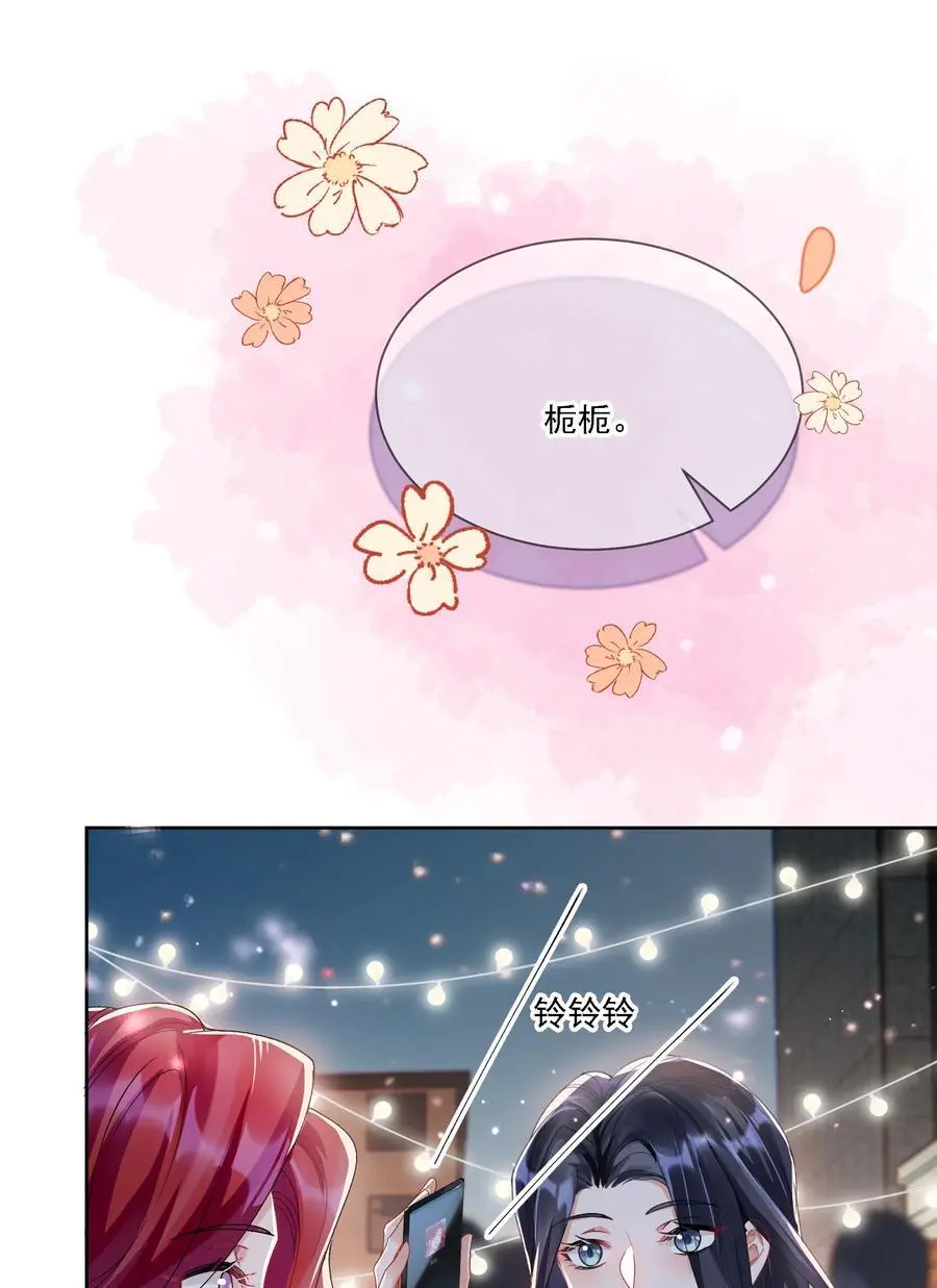 033 有多担心你 第18页