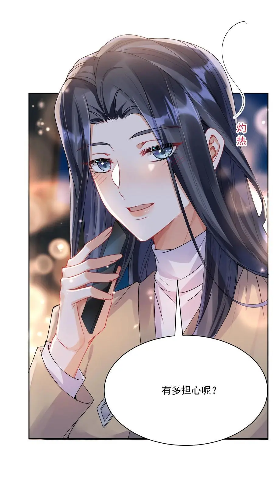 033 有多担心你 第22页