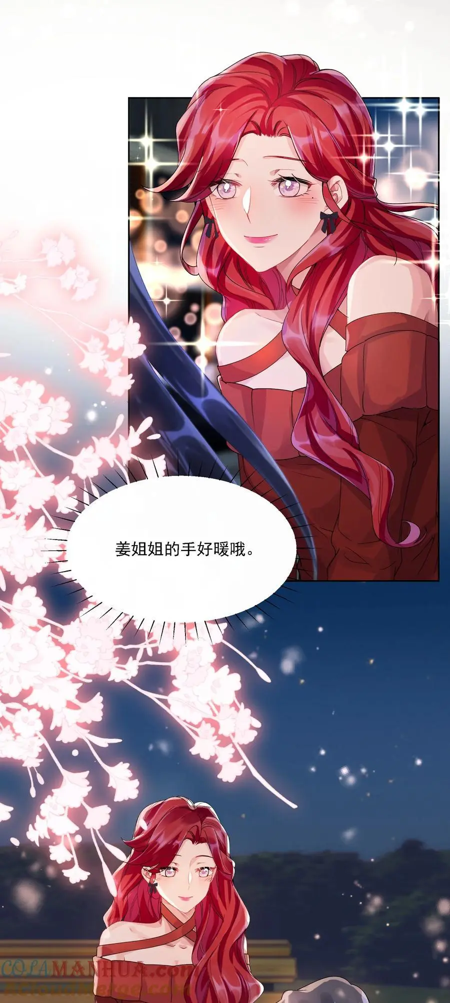 033 有多担心你 第29页