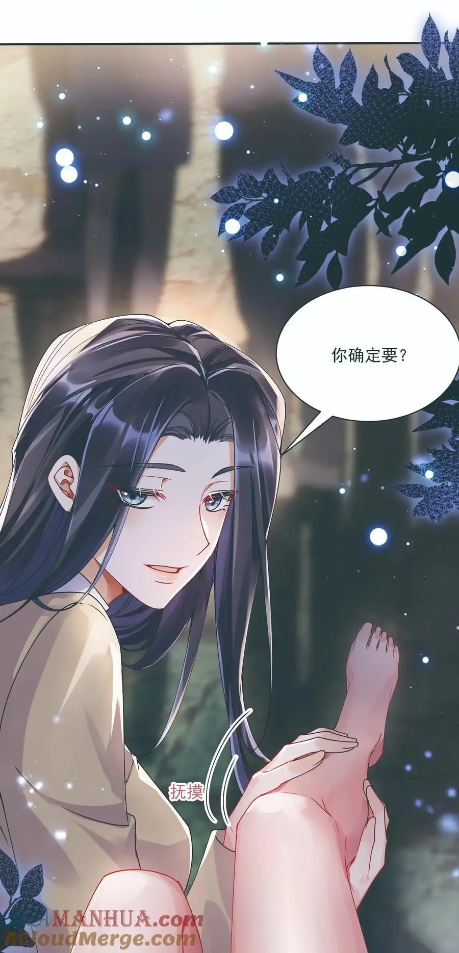 033 有多担心你 第39页