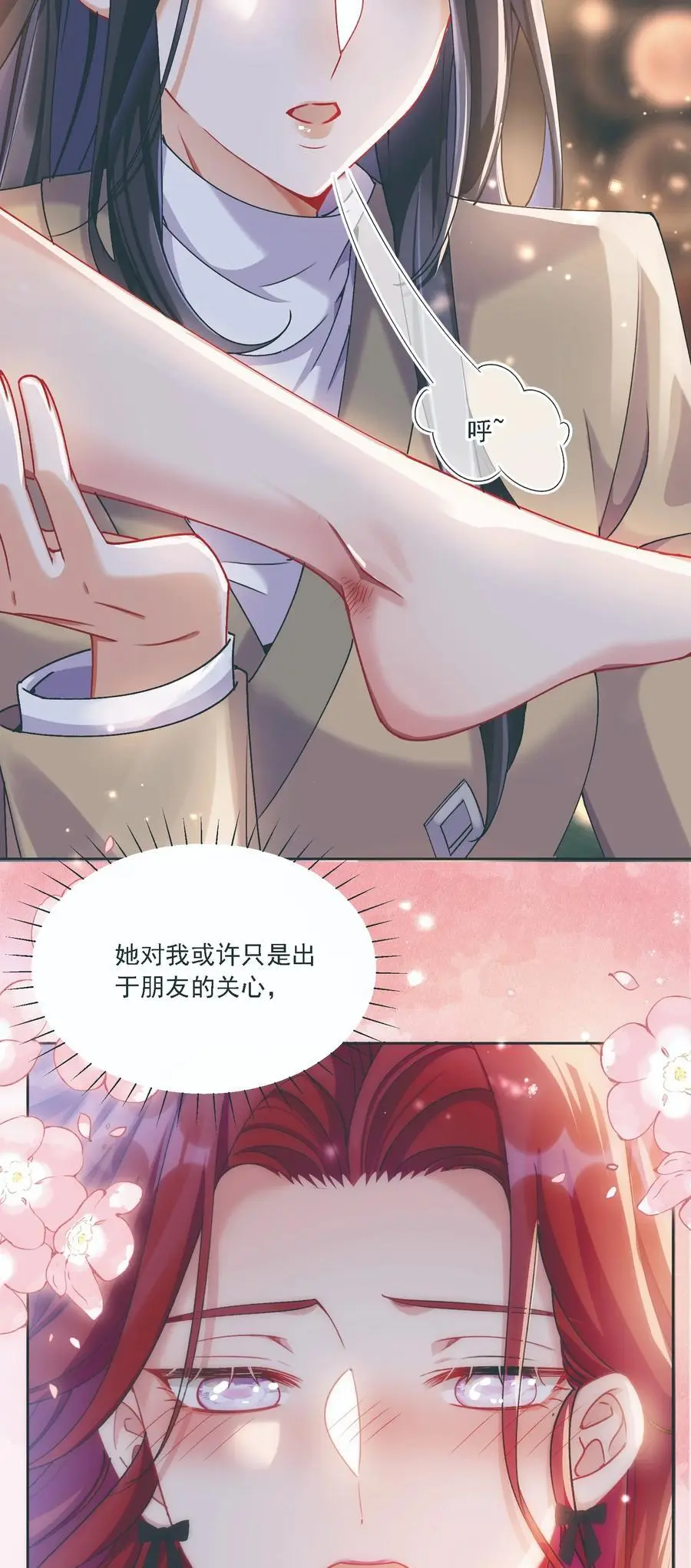 034 呼呼 第6页