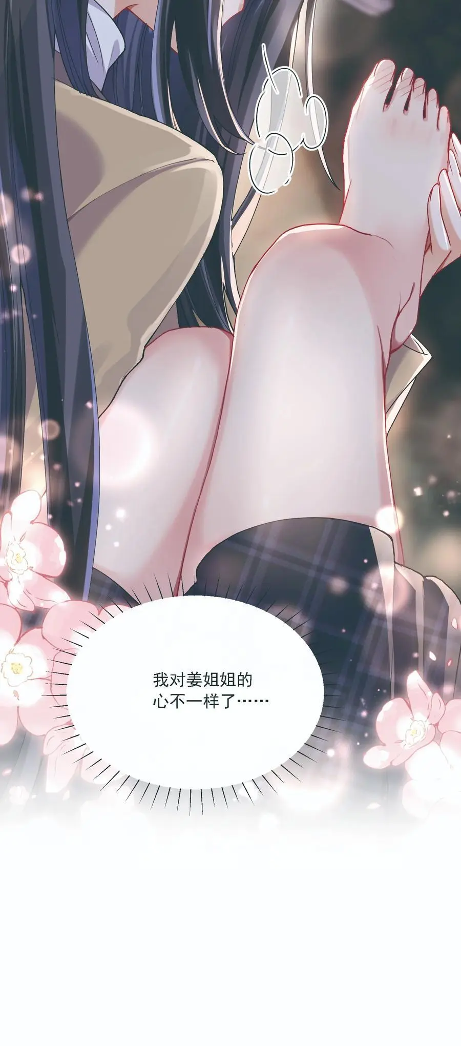 034 呼呼 第8页