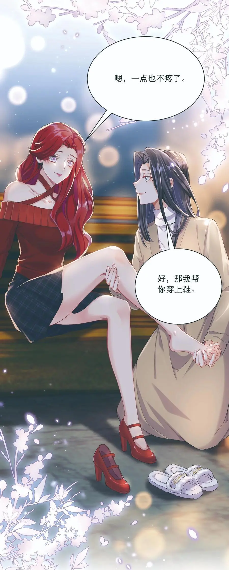 034 呼呼 第11页