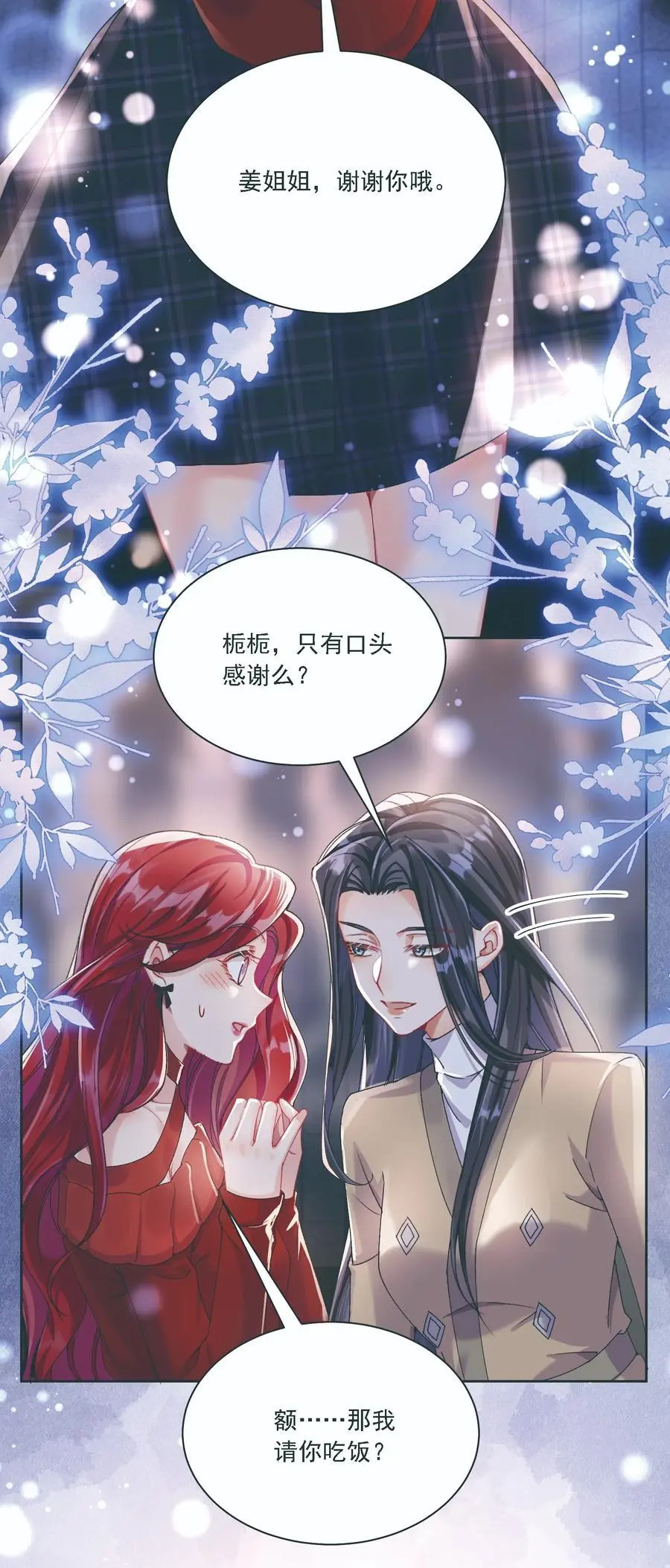 034 呼呼 第26页