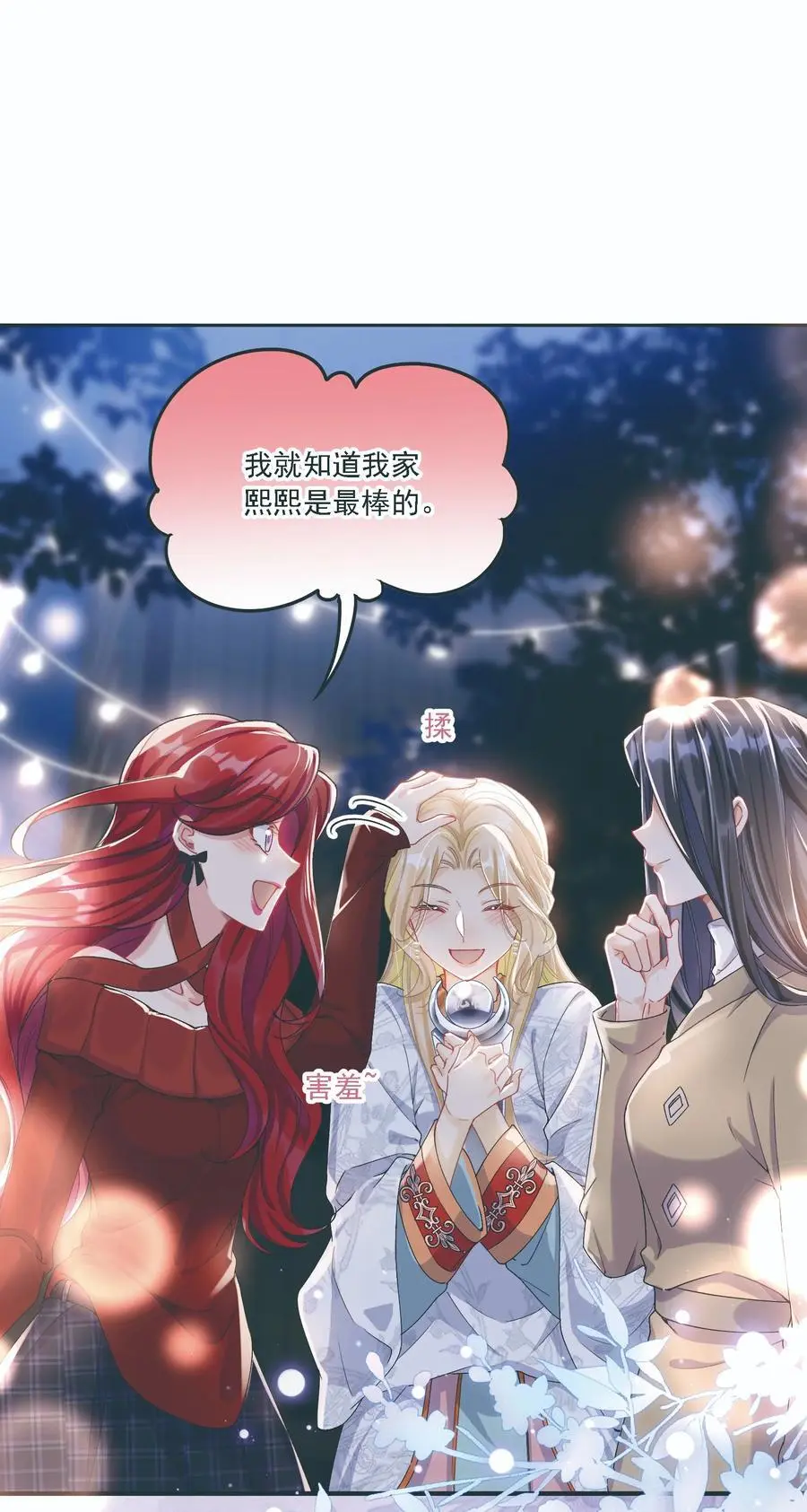 034 呼呼 第30页