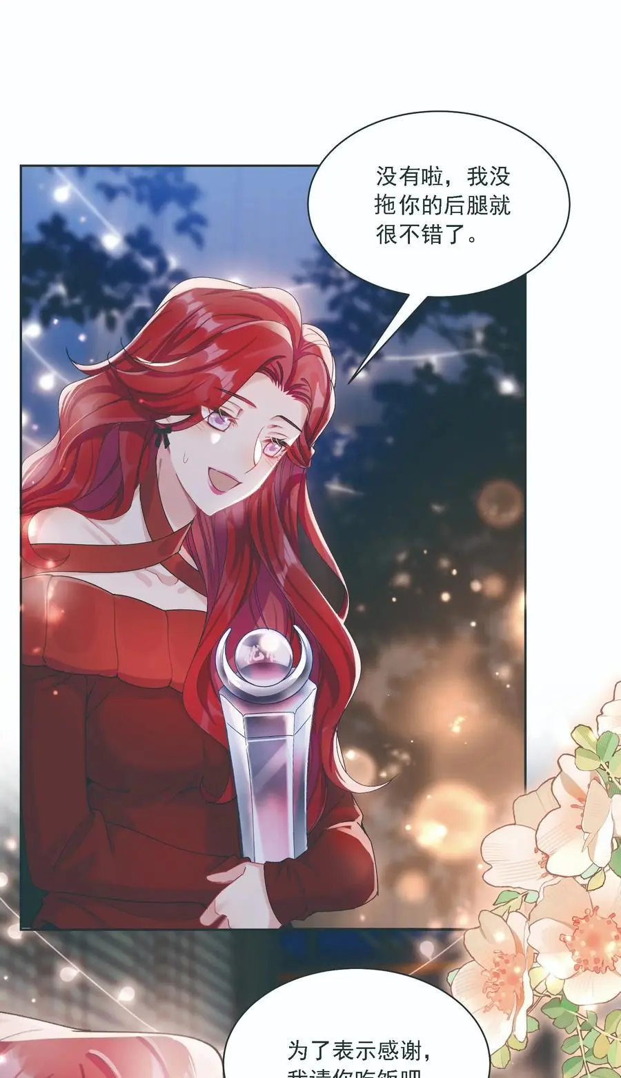 034 呼呼 第33页