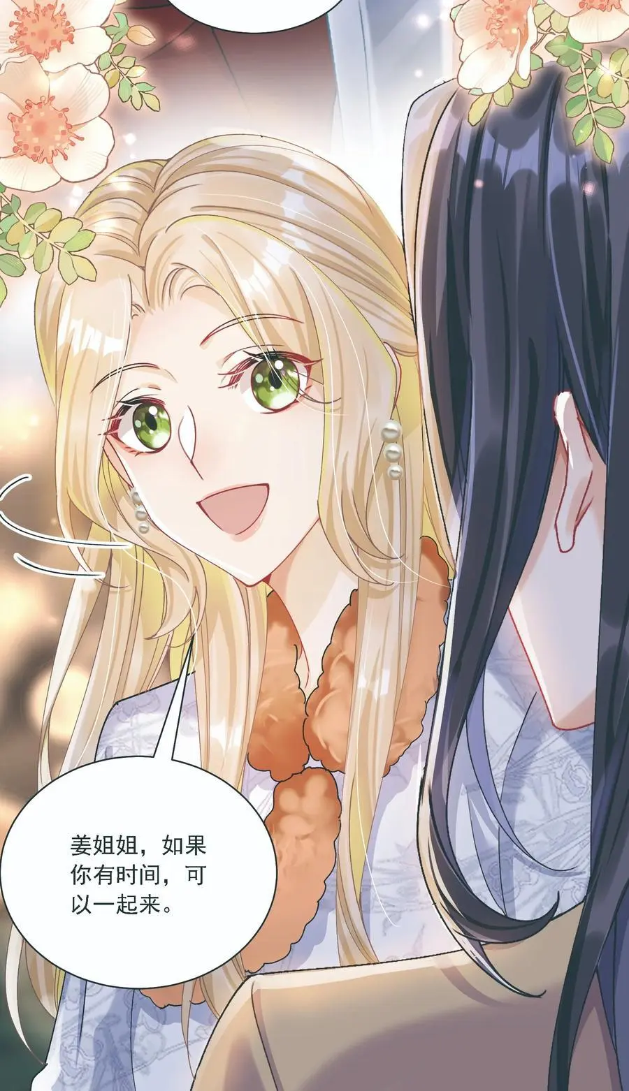 034 呼呼 第35页