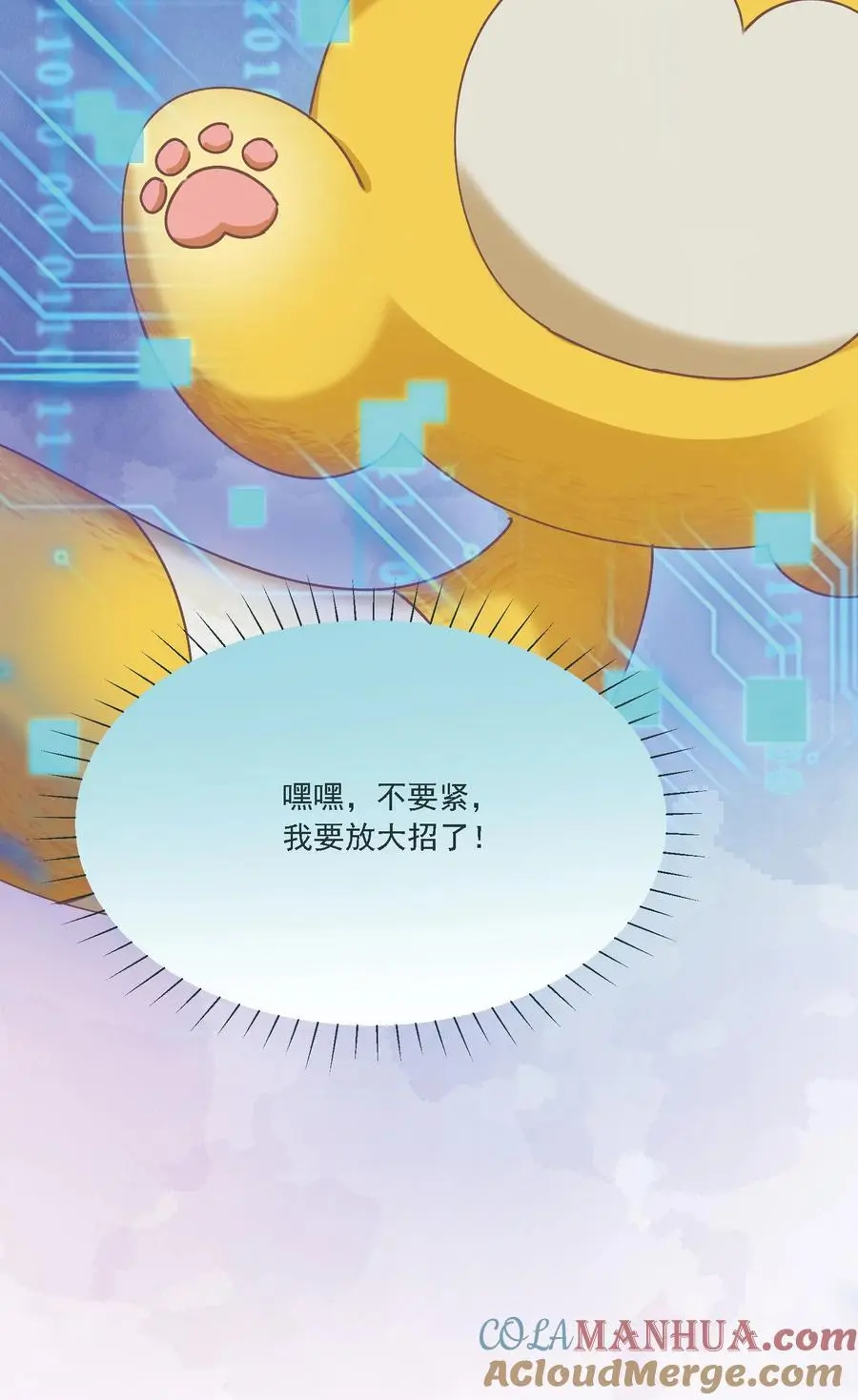 034 呼呼 第43页