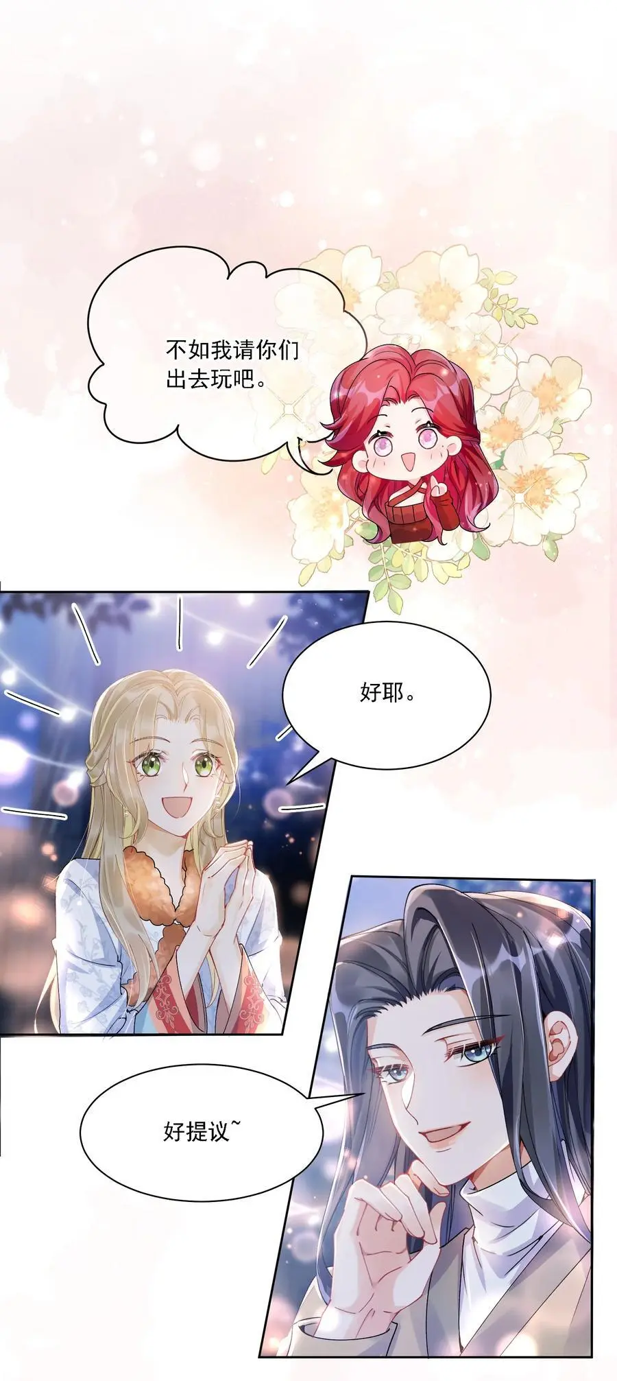 035 奇幻菇的作用 第4页