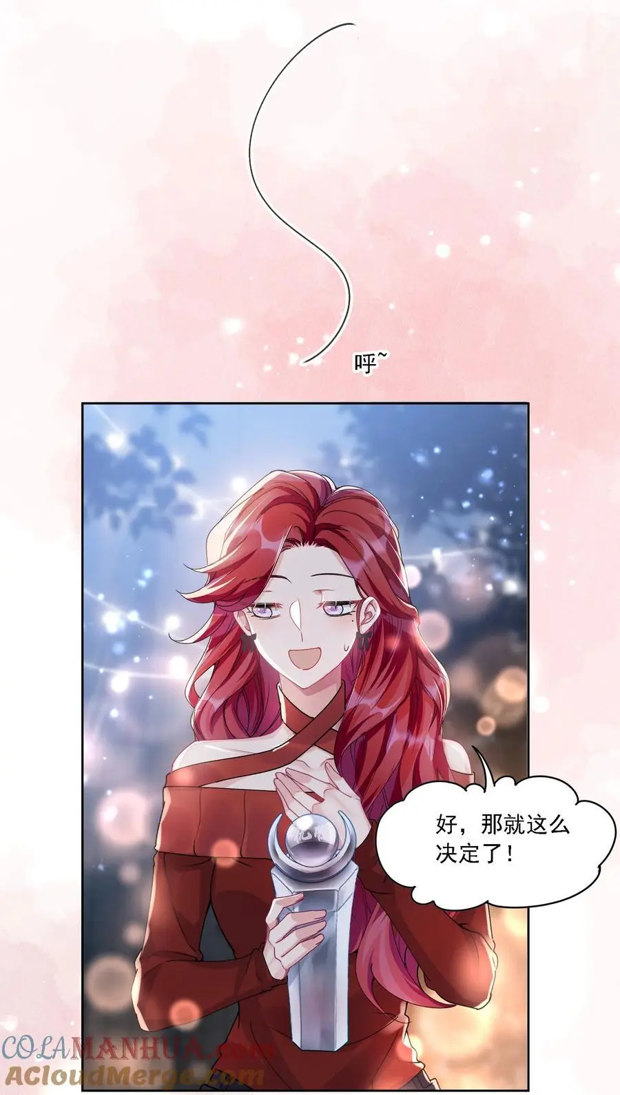 035 奇幻菇的作用 第5页