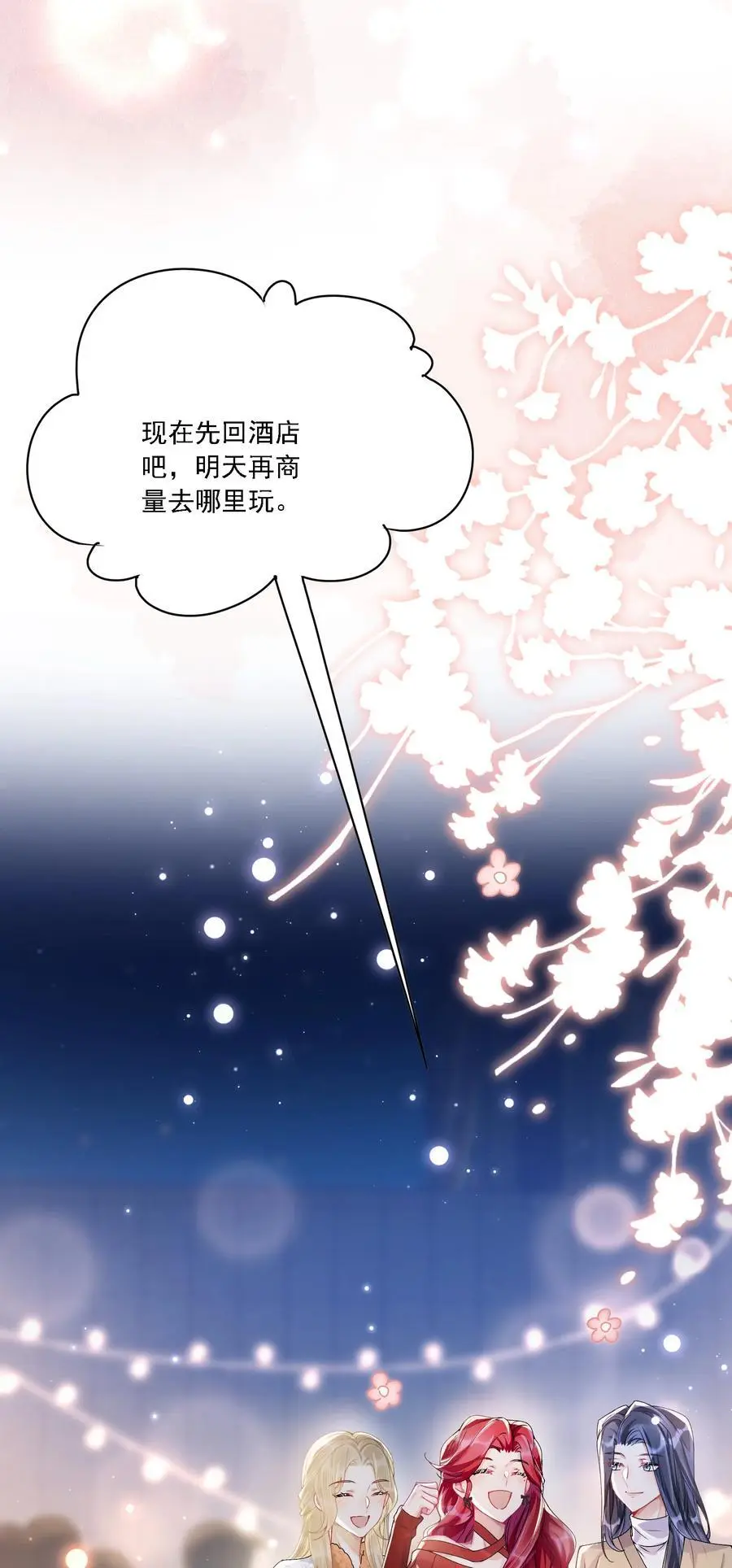 035 奇幻菇的作用 第6页