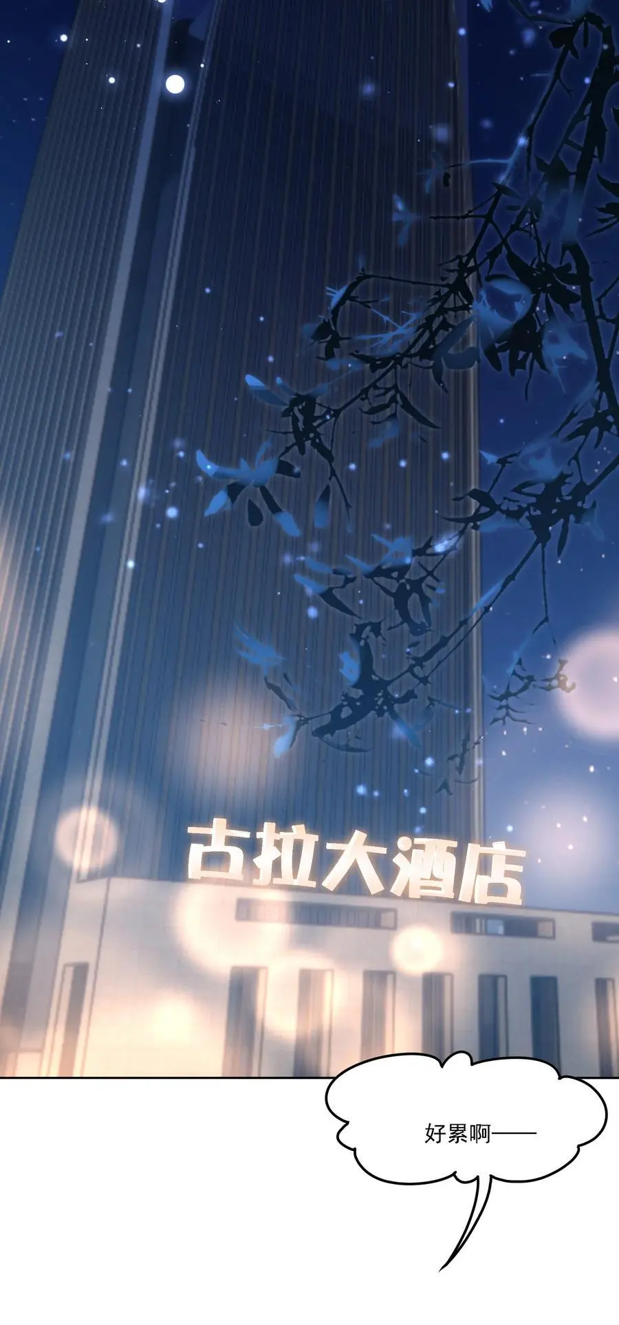 035 奇幻菇的作用 第8页