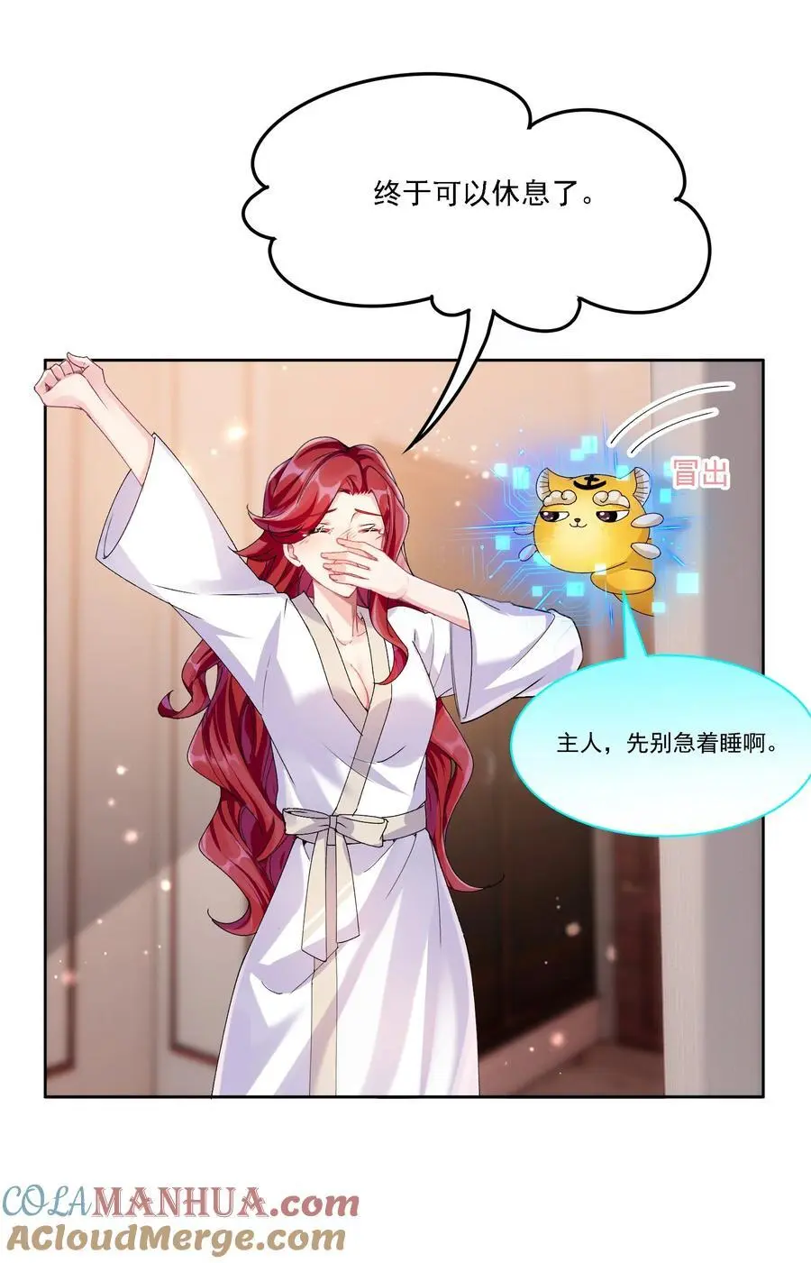 035 奇幻菇的作用 第9页