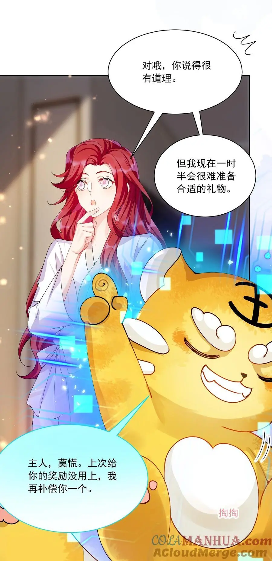 035 奇幻菇的作用 第11页