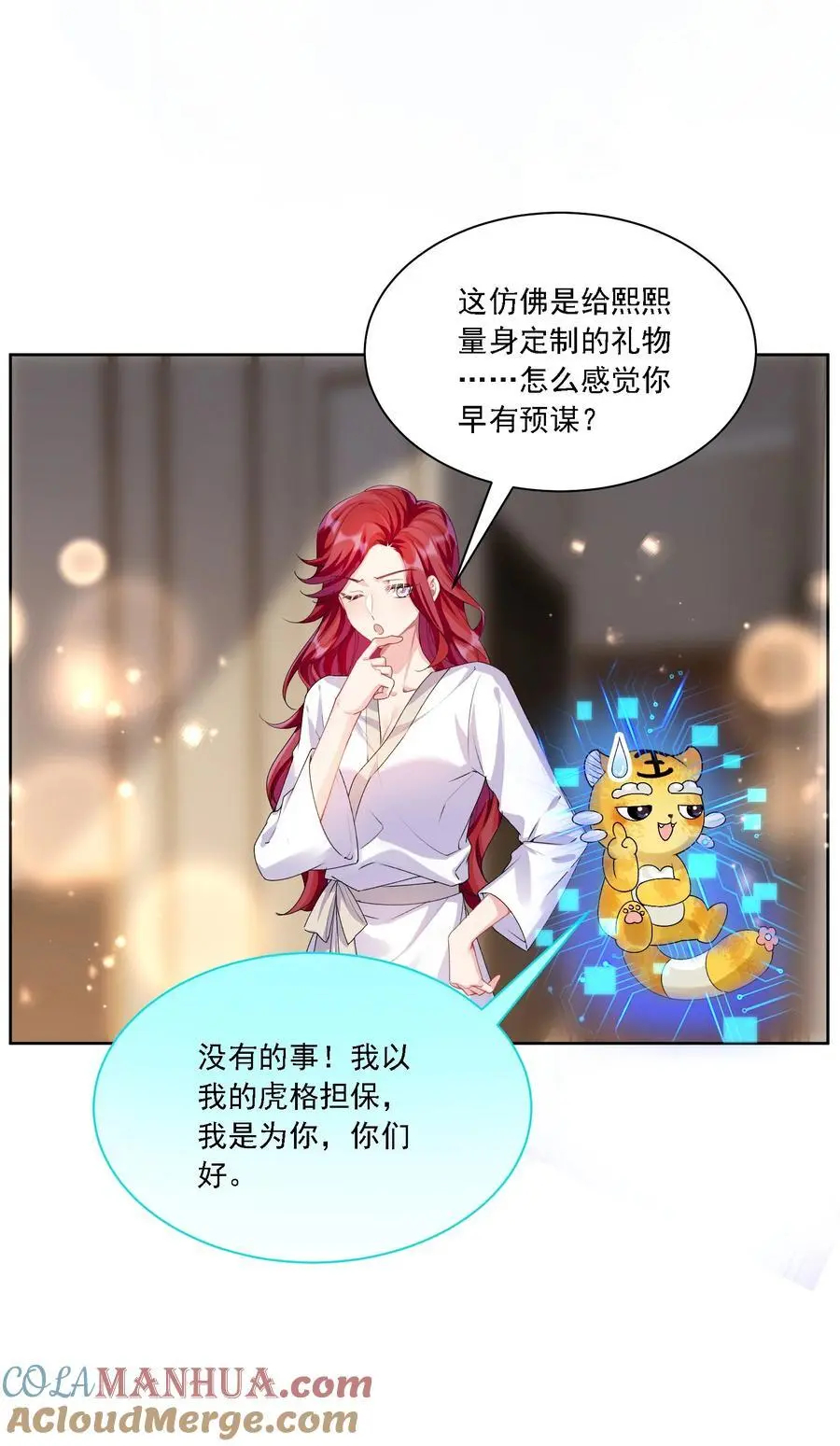 035 奇幻菇的作用 第13页