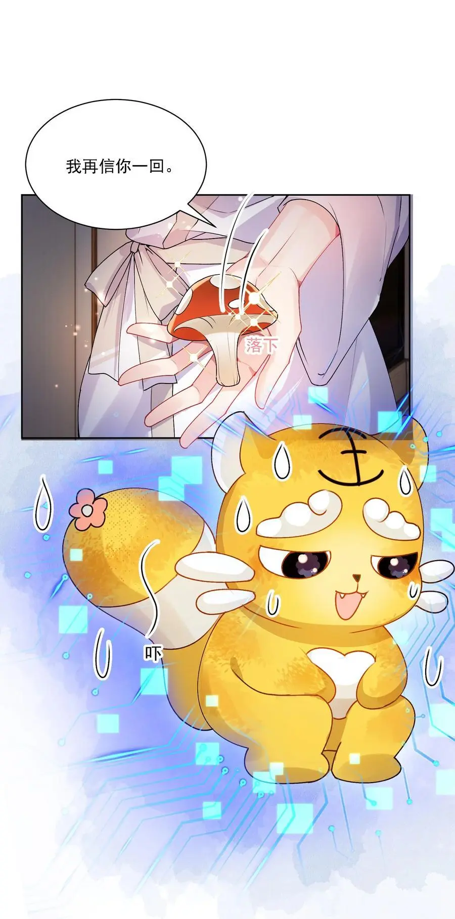 035 奇幻菇的作用 第14页