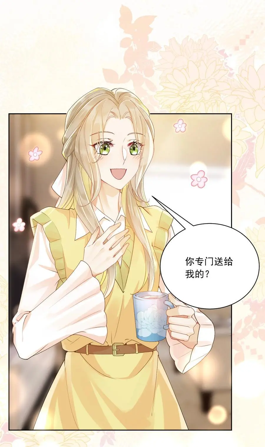 035 奇幻菇的作用 第16页