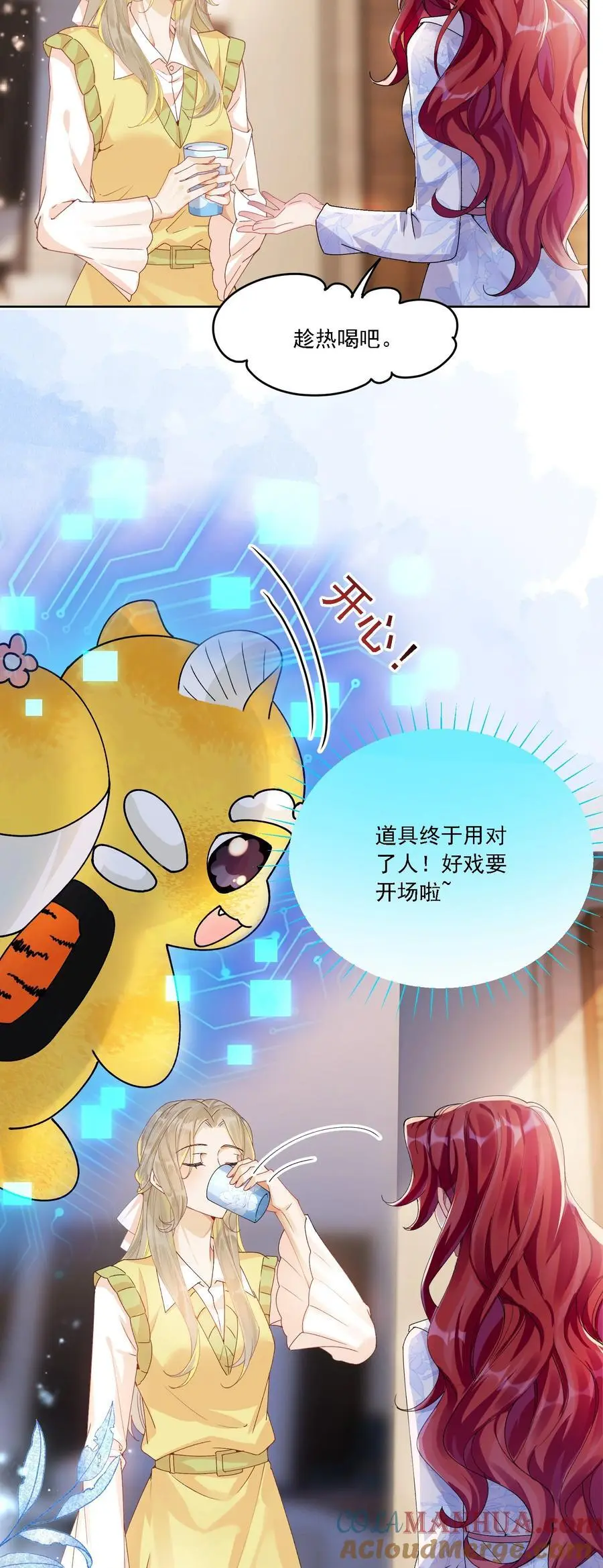 035 奇幻菇的作用 第19页