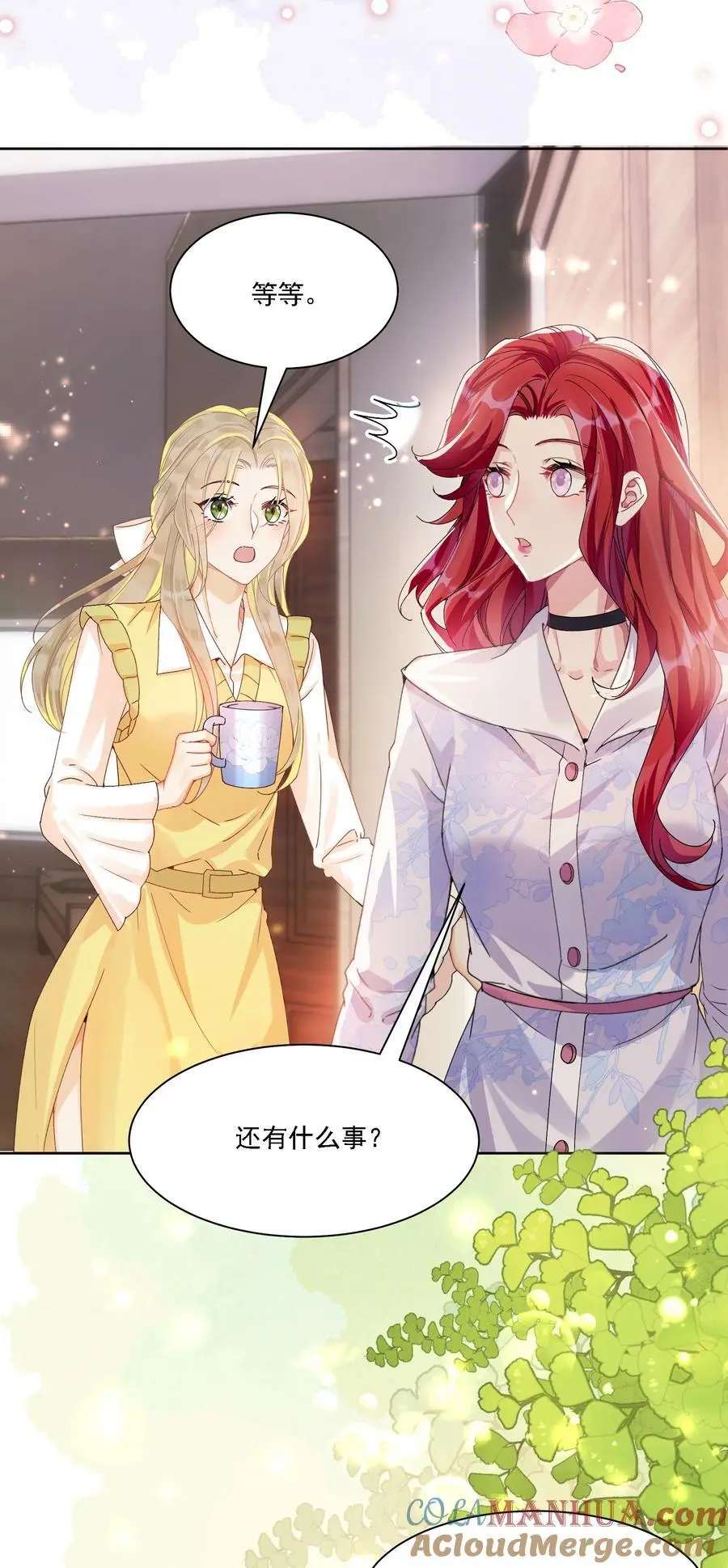 035 奇幻菇的作用 第21页